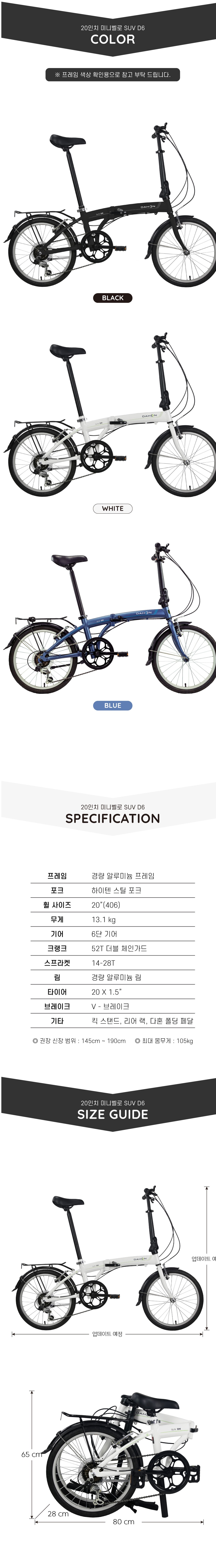 다혼 SUV D6 6단 > 다혼 (DAHON) 다혼샵