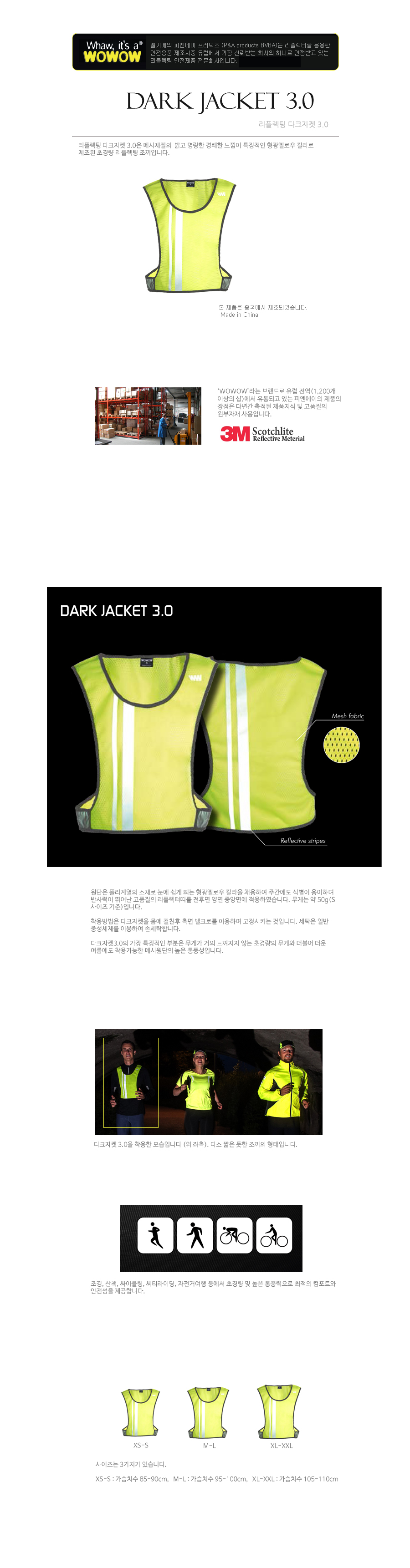 리플렉팅 다크자켓 3.0 > 헬멧& 안전용품 다혼샵