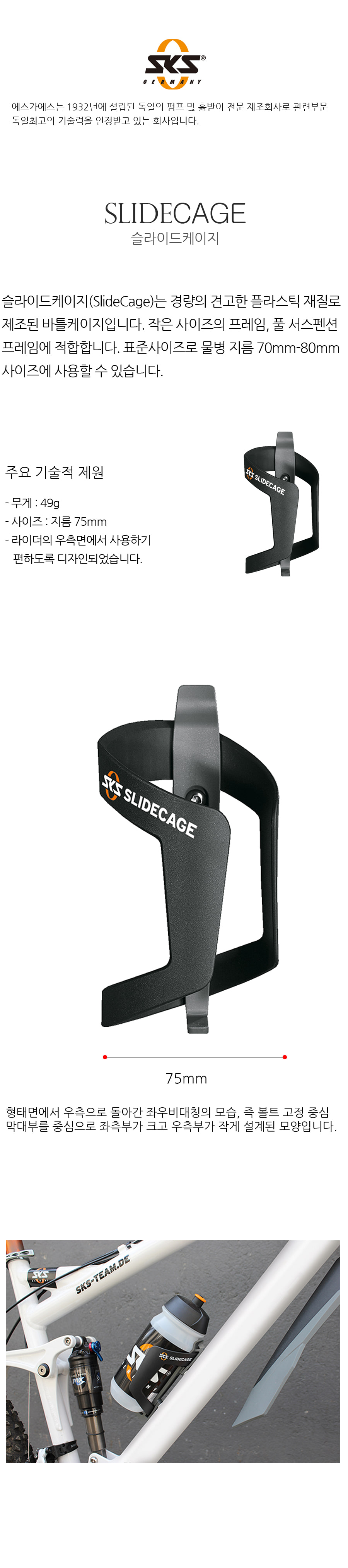 에스케이에스 슬라이드 케이지 > 악세사리 & 용품 다혼샵