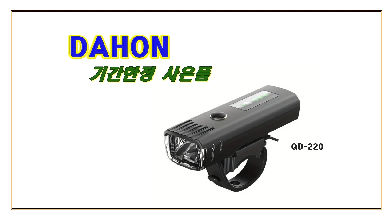 다혼 구매 특별 사은품 > 공지사항 다혼샵